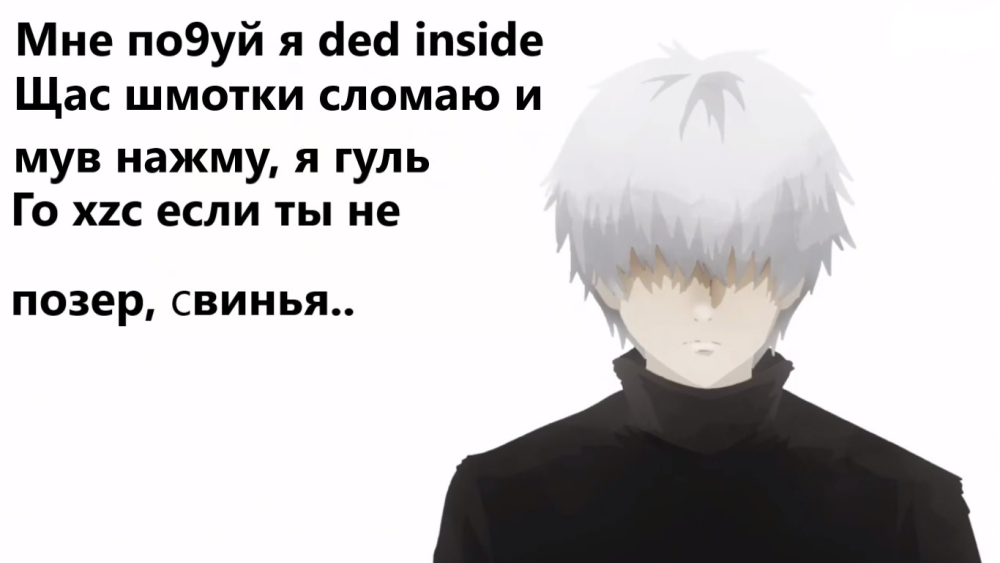 Токийский гуль Канеки Кен