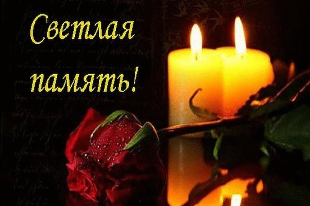 Траурные цветы