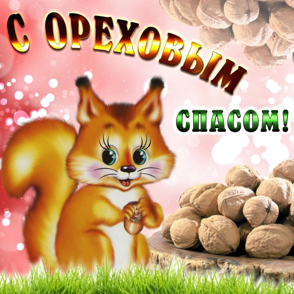Хлебный спас в храме