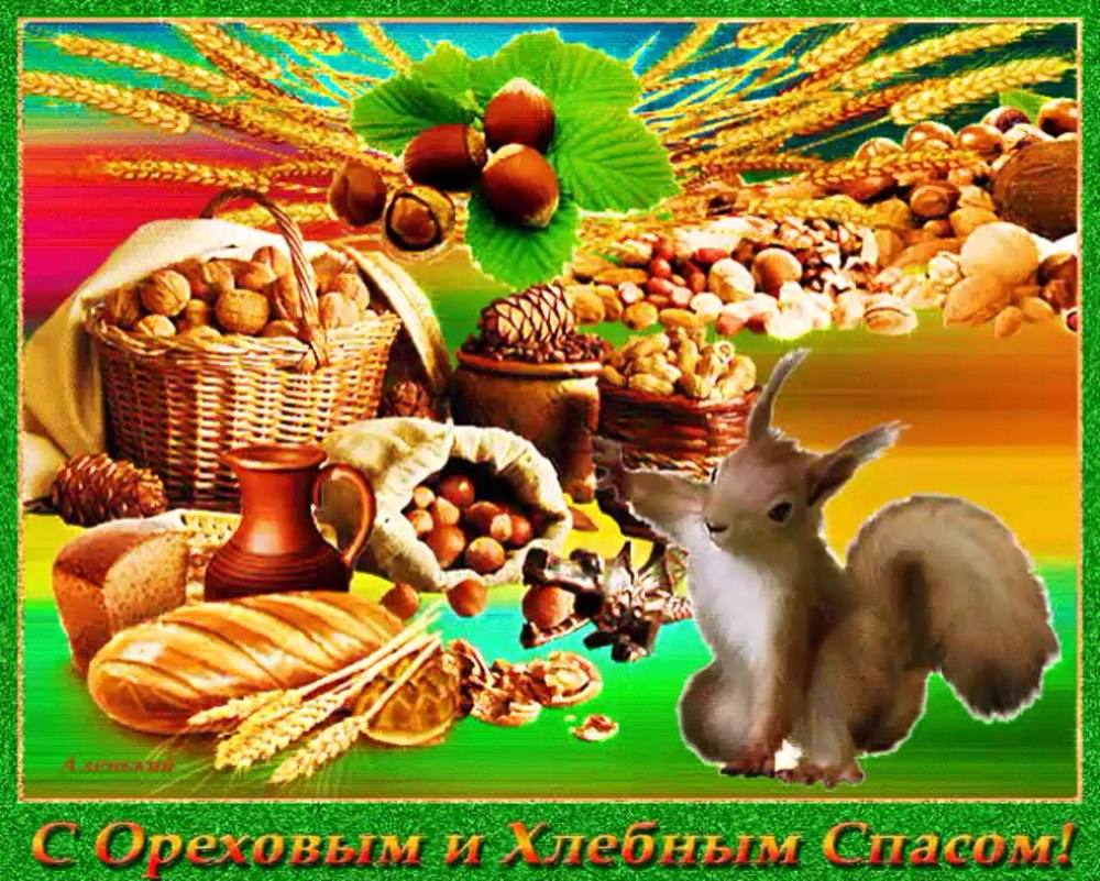 Карточки орехи