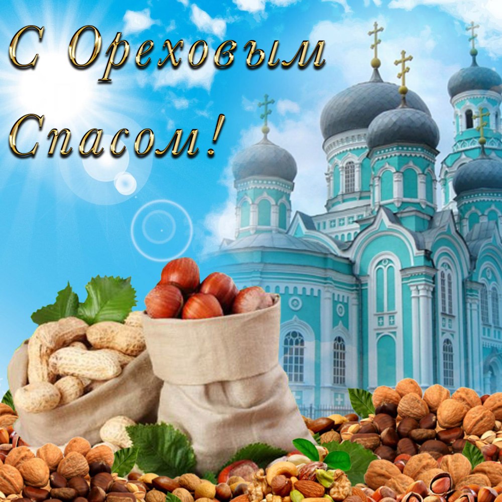 Орех для дошкольников