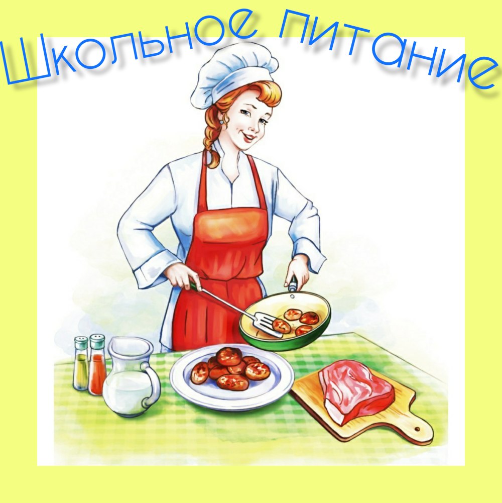 Столовая в школе мультяшная