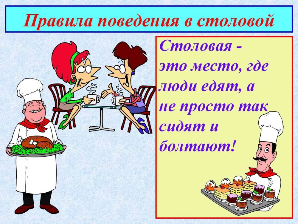 Дети в столовой вектор