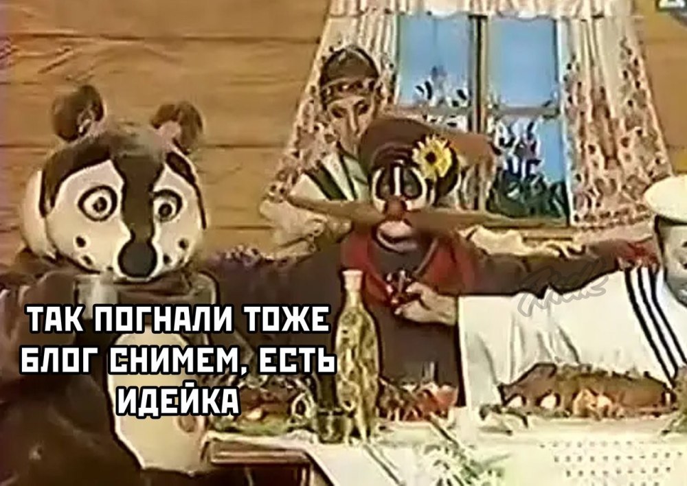 Деревня дураков Миша
