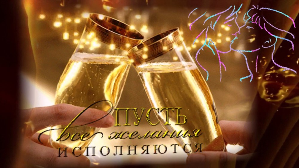 Бутылка шампанского и бокал
