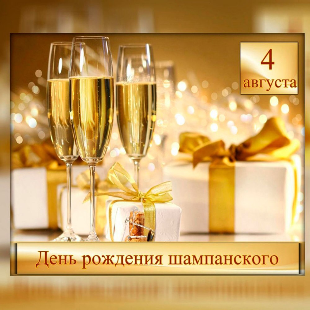Цветы с шампанским