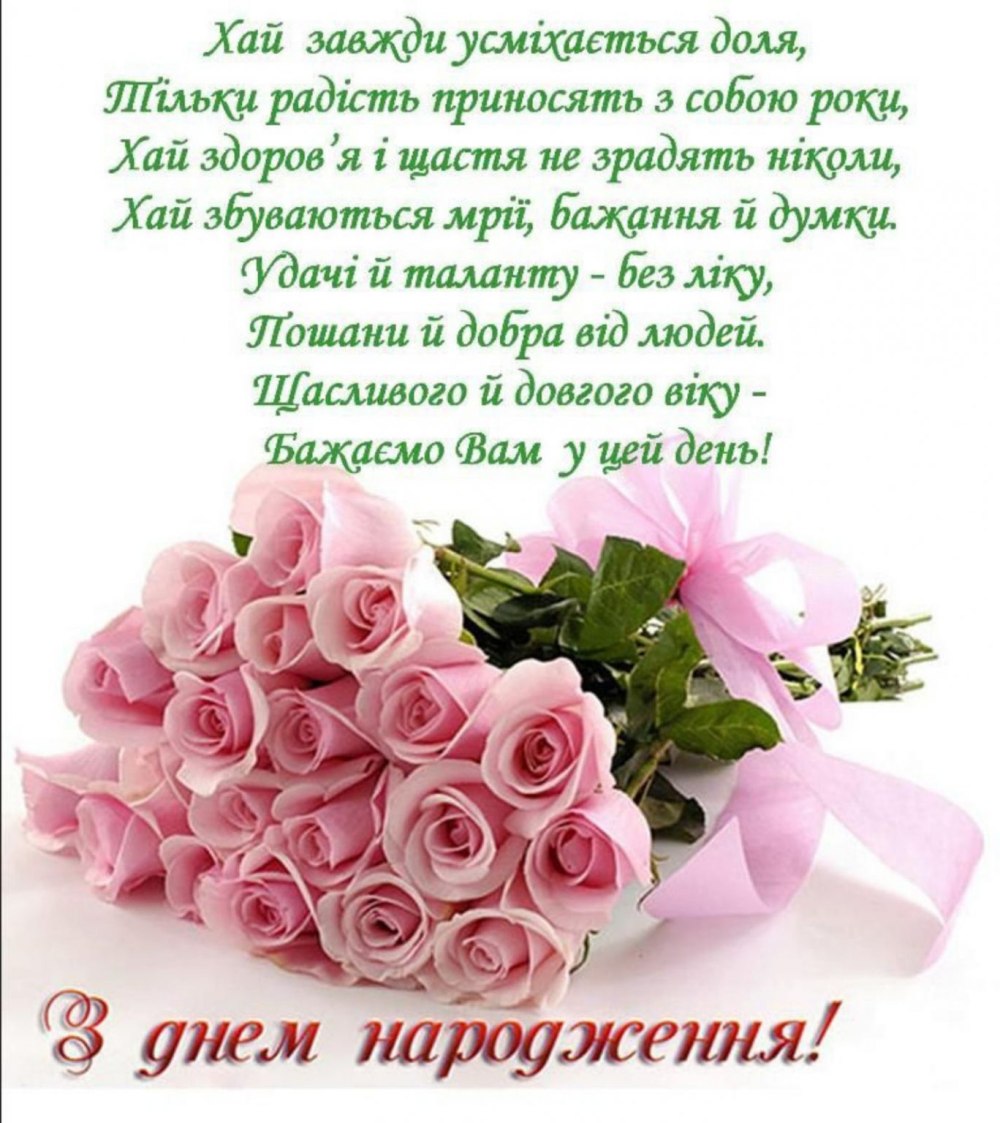 Поздравления с днём рождения