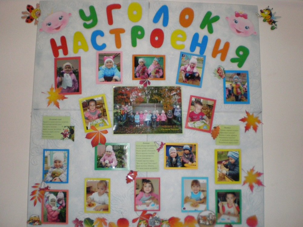 Наши именинники в детском саду