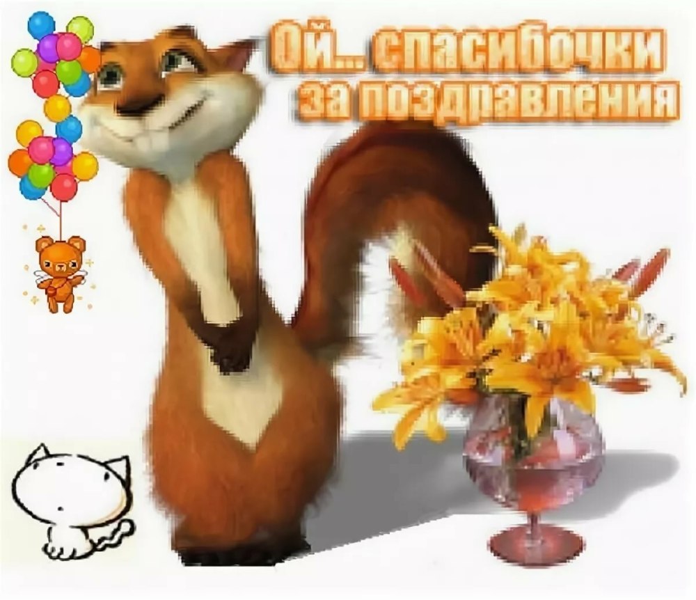 Открытки спасибо дорогая