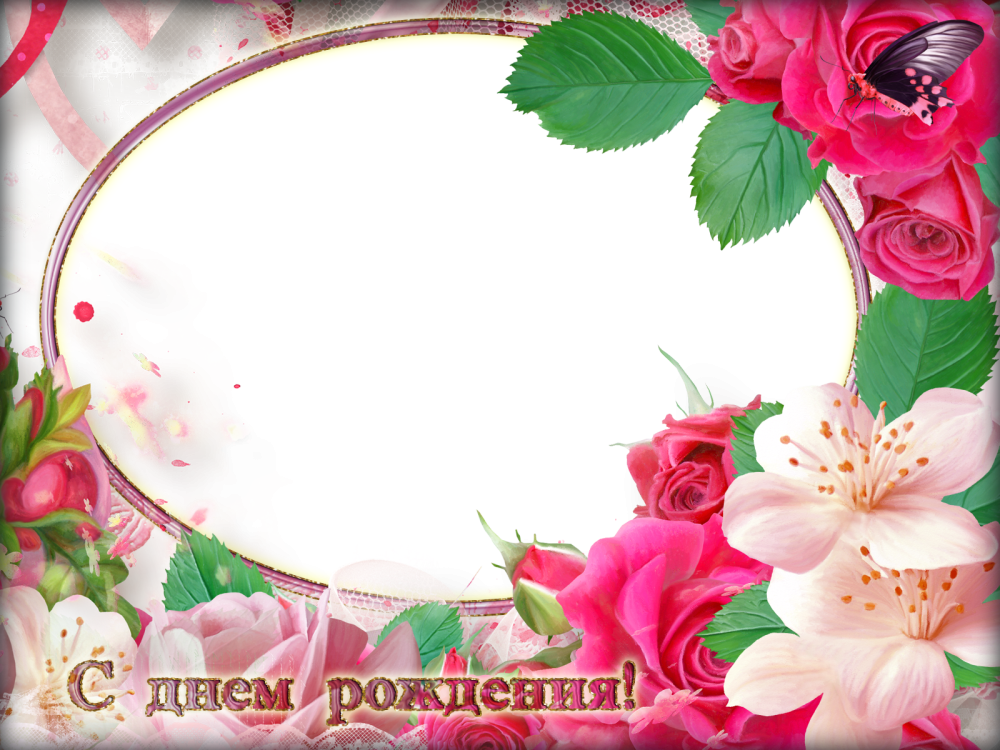 Рамка с юбилеем