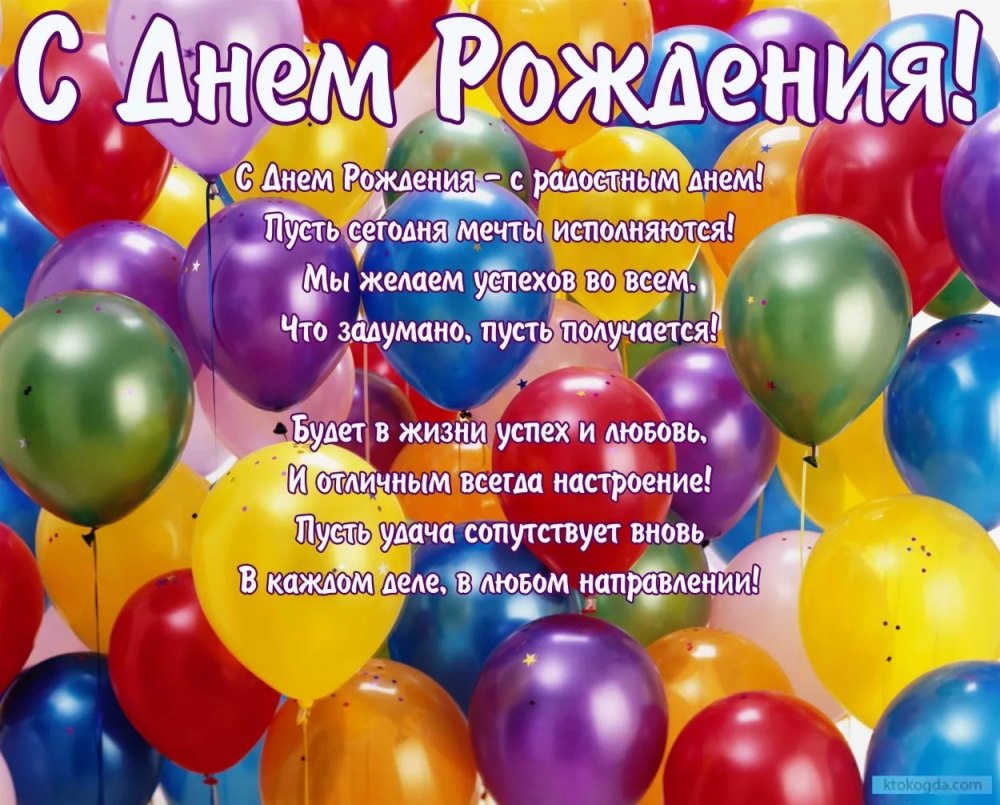 С днём рождения плямяник