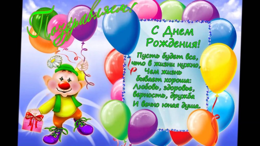 Мамульчик с днем рождения