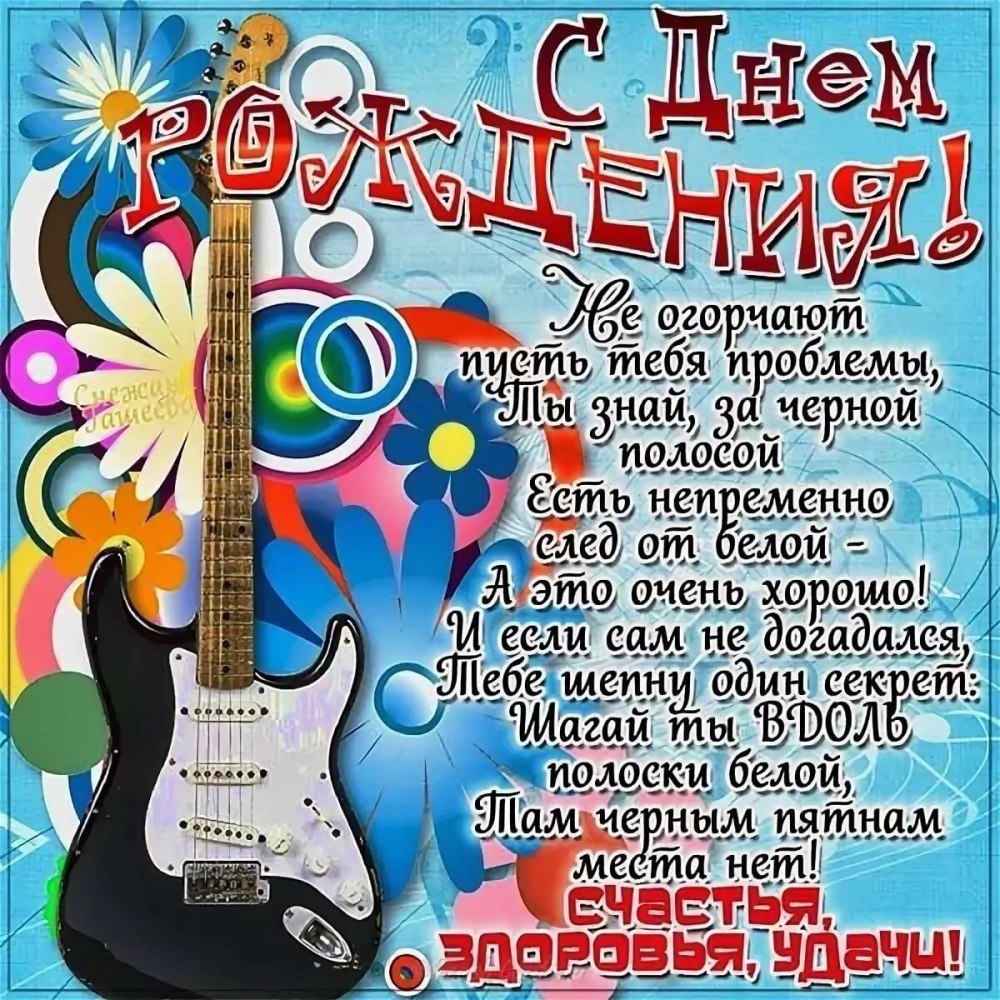 С днём рождения брату от сестры