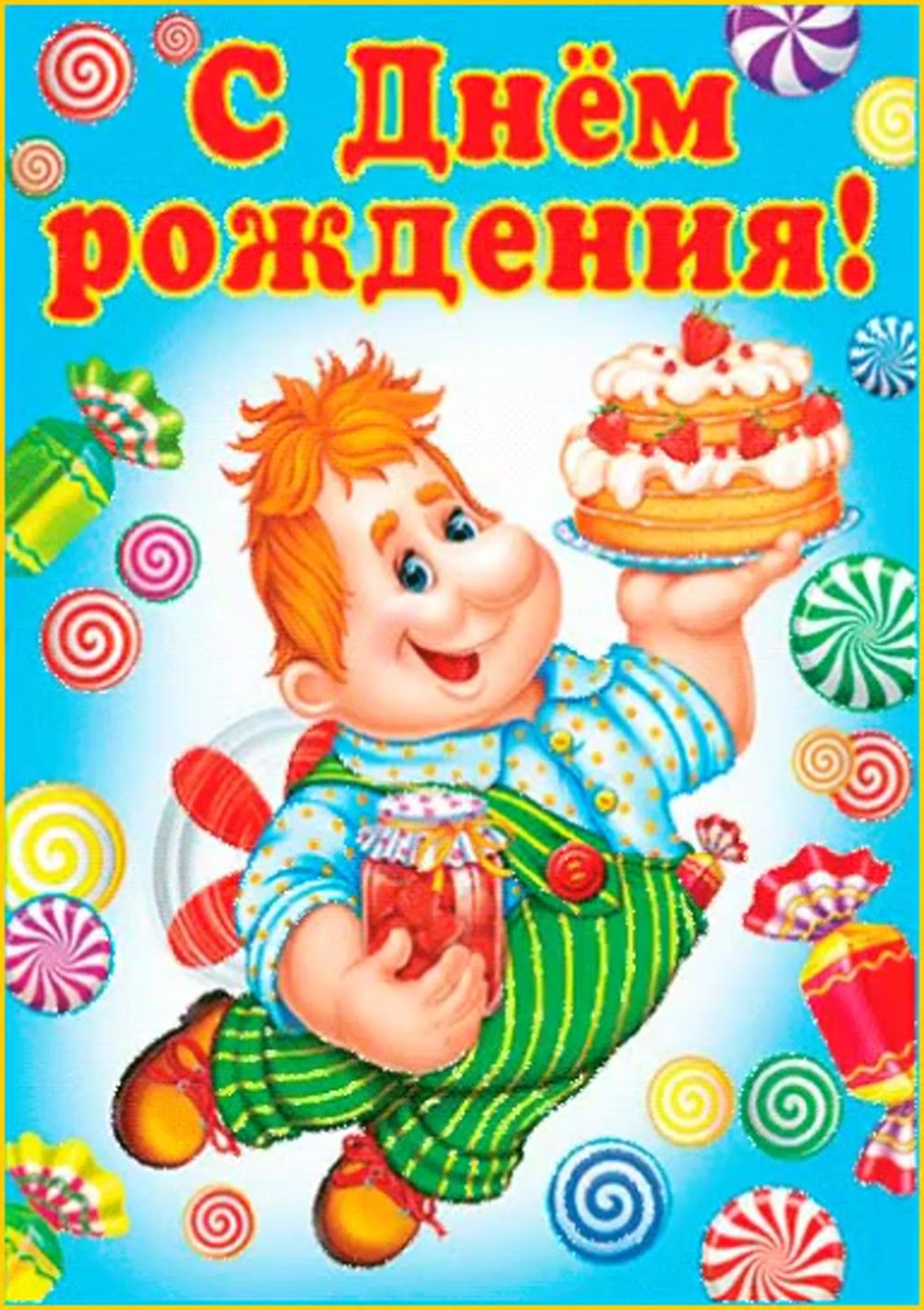 Винни пух Дисней с днем рождения