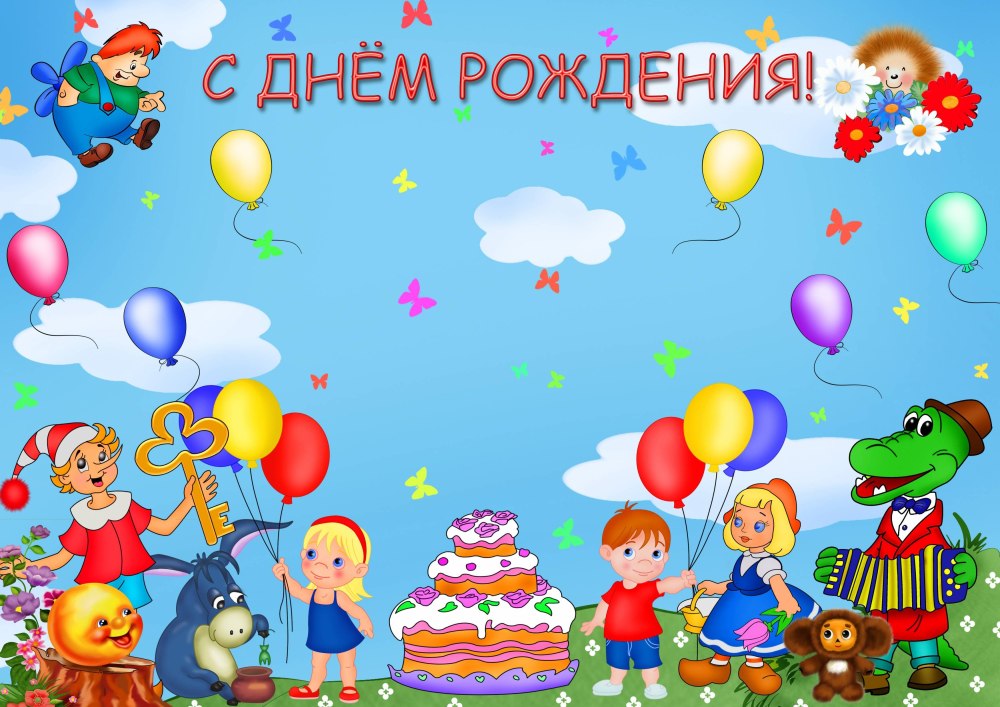 Открытки с днём рождения подростку