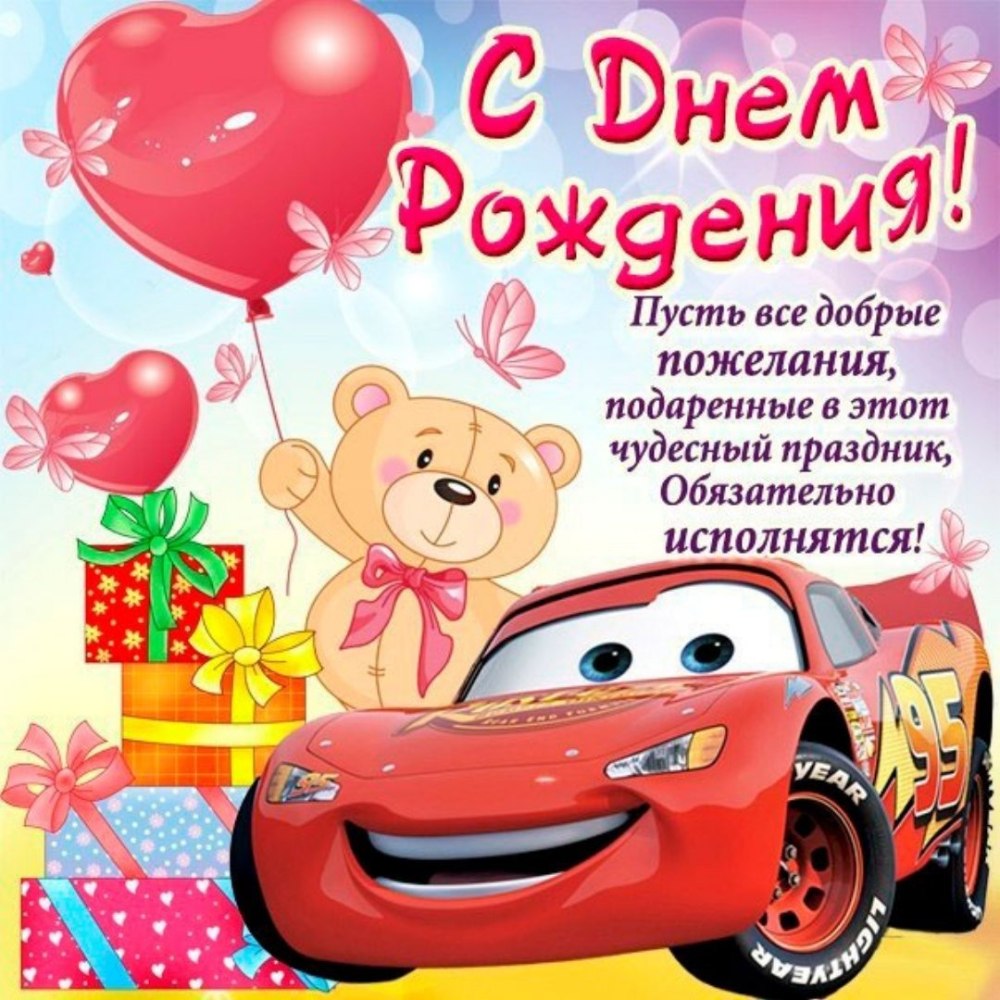 С днём рождения девочке