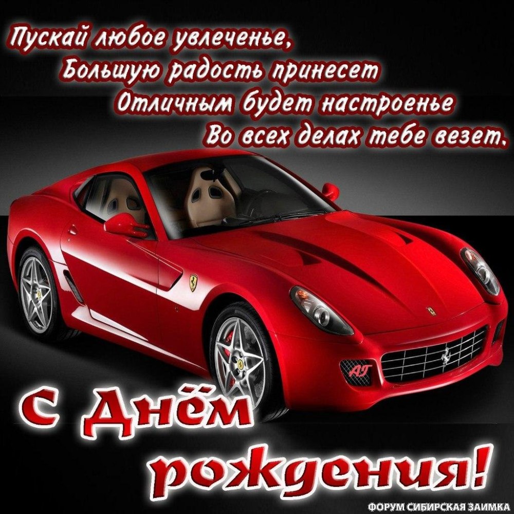 Молния Маквин молния
