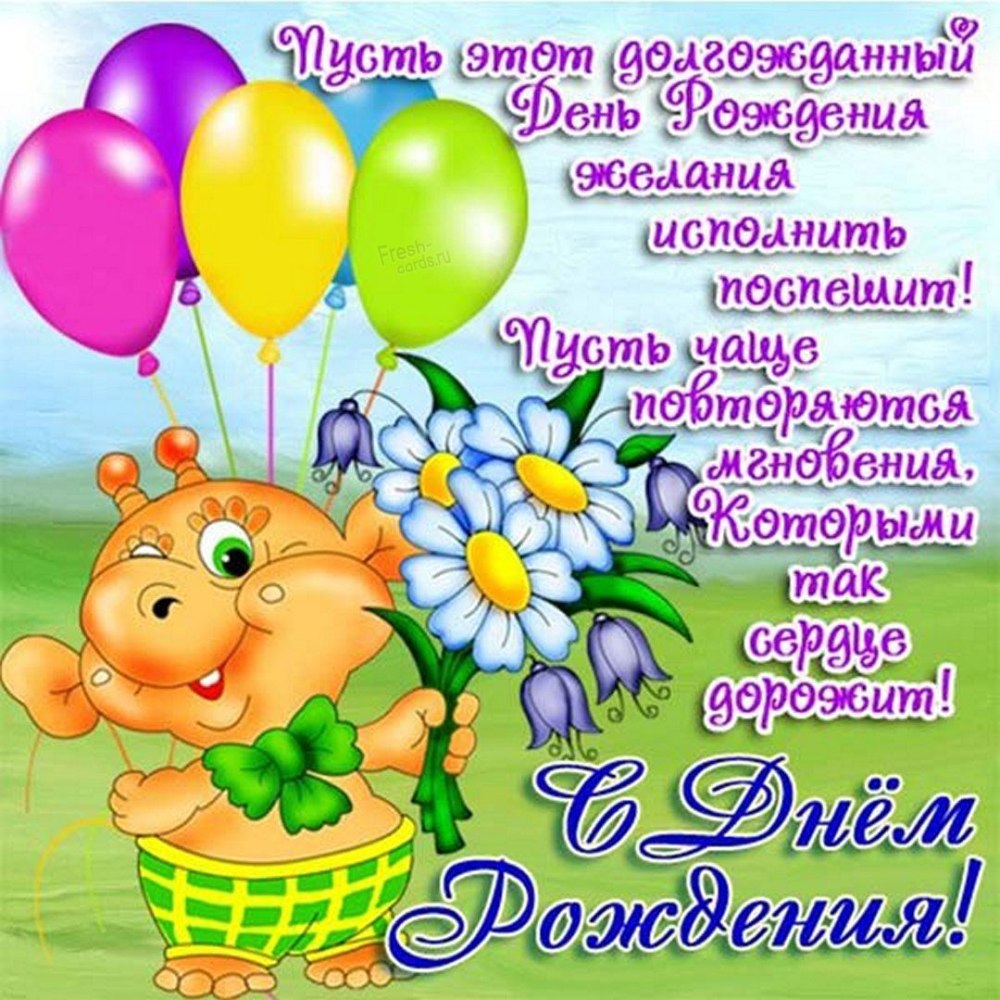 С днём рождения мальчику Арсению