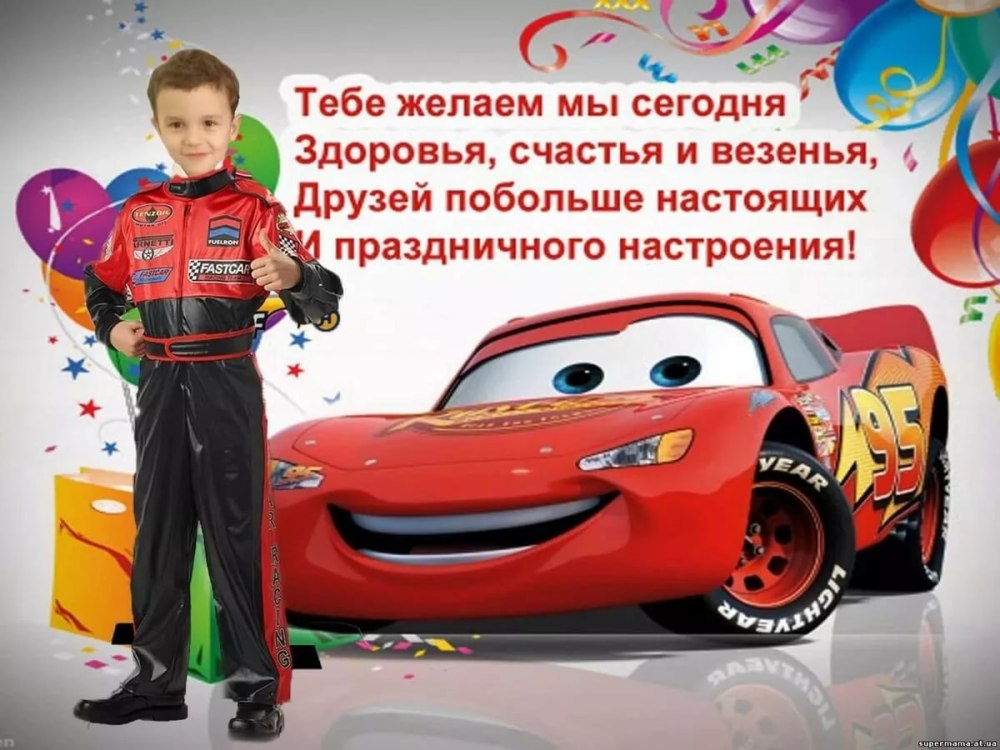 Детские поздравления с днем рождения