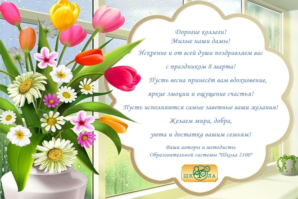С днём рождения подруге Ирине
