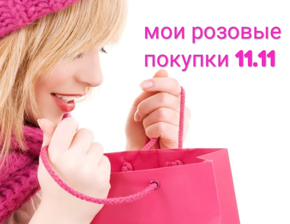 Приходите за покупками