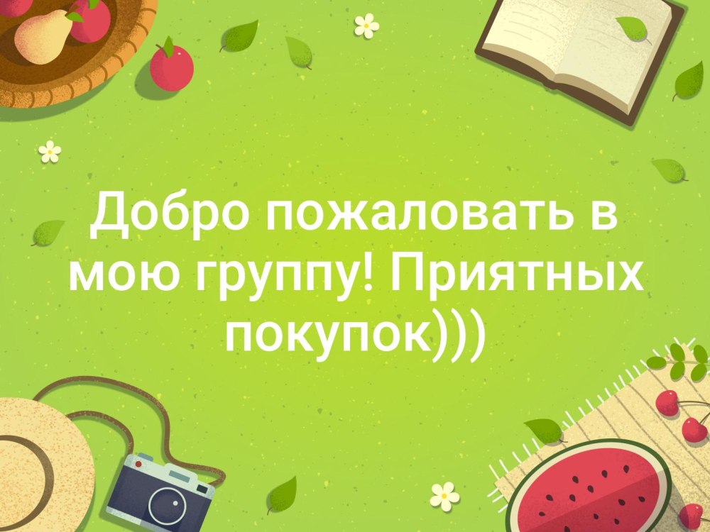 Девушка с покупками