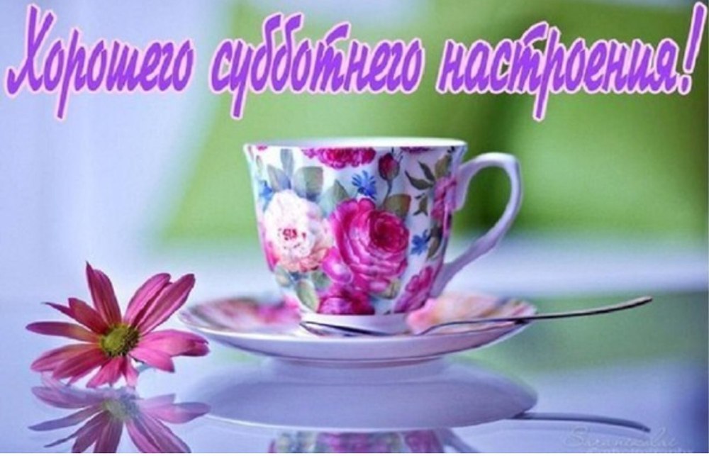 Хорошего настроения подруга