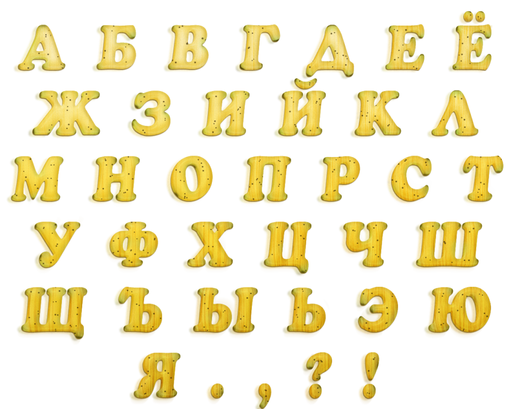 Золотые буквы