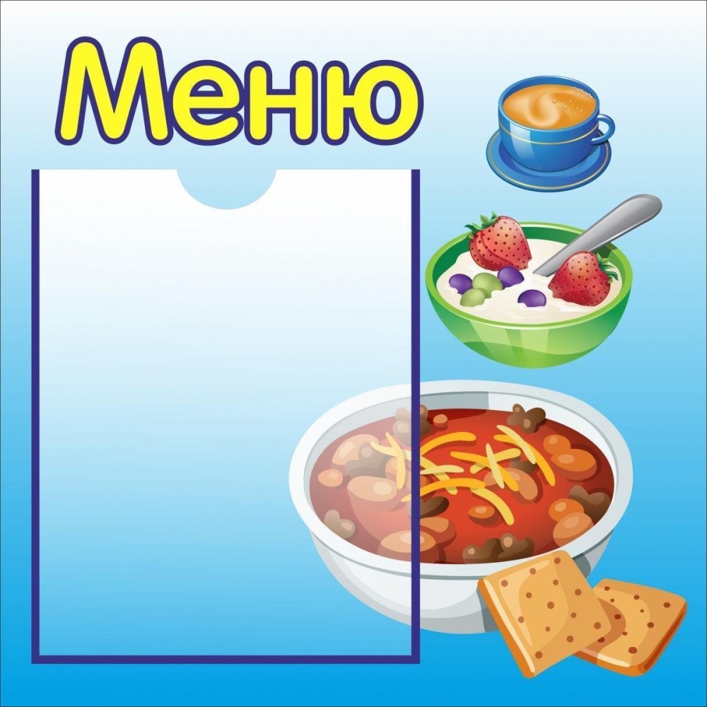 Стенд список детей на кровати