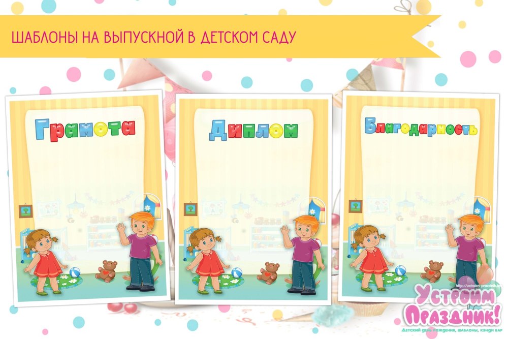 Кармашек для меню в детском саду