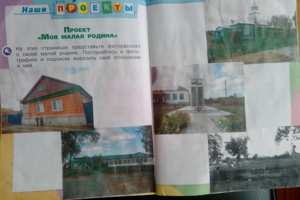 Моя Родина ма