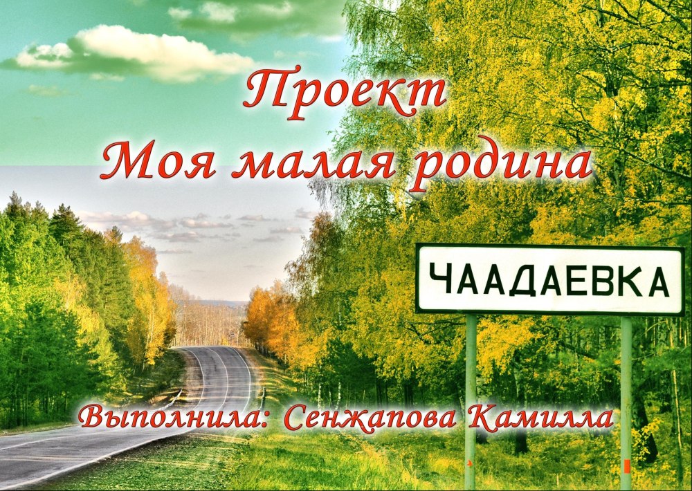 Выставка село мое родное