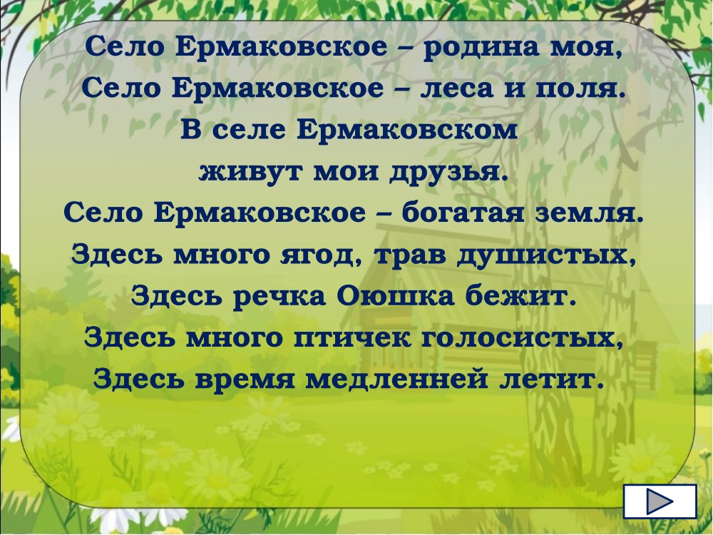 Проект моя малая Родина город
