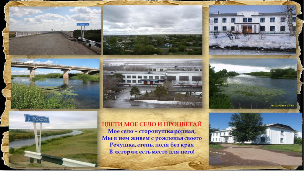 Моя малая Родина плакат
