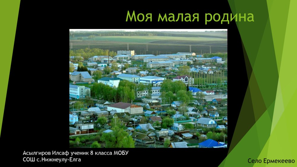 Плакаты о малой родине