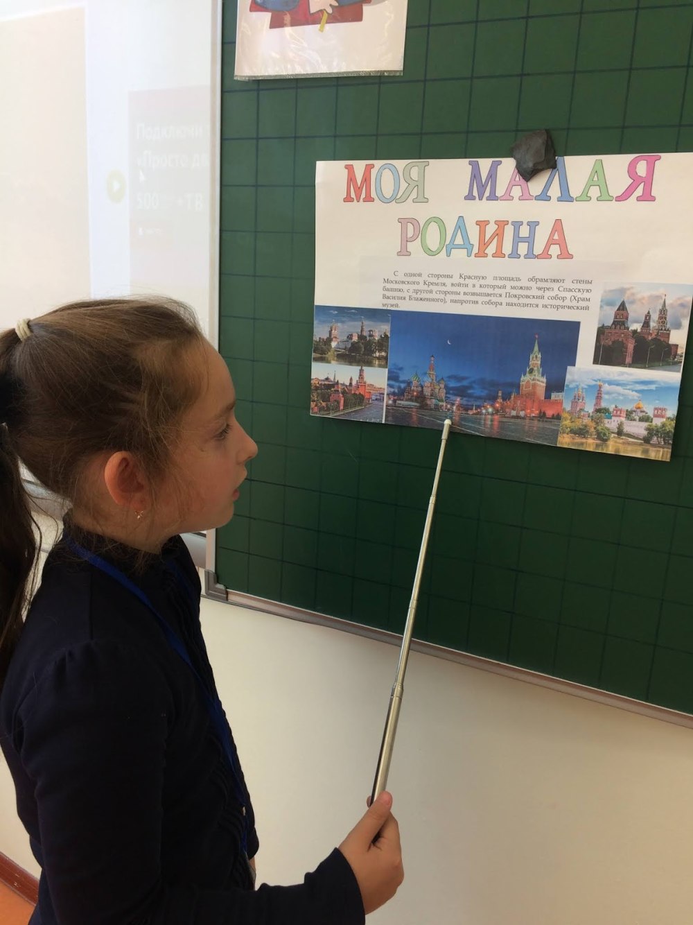 Подумайте что вы можете назвать своей малой родиной