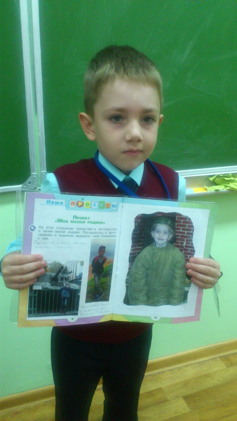 Проект о малой родине