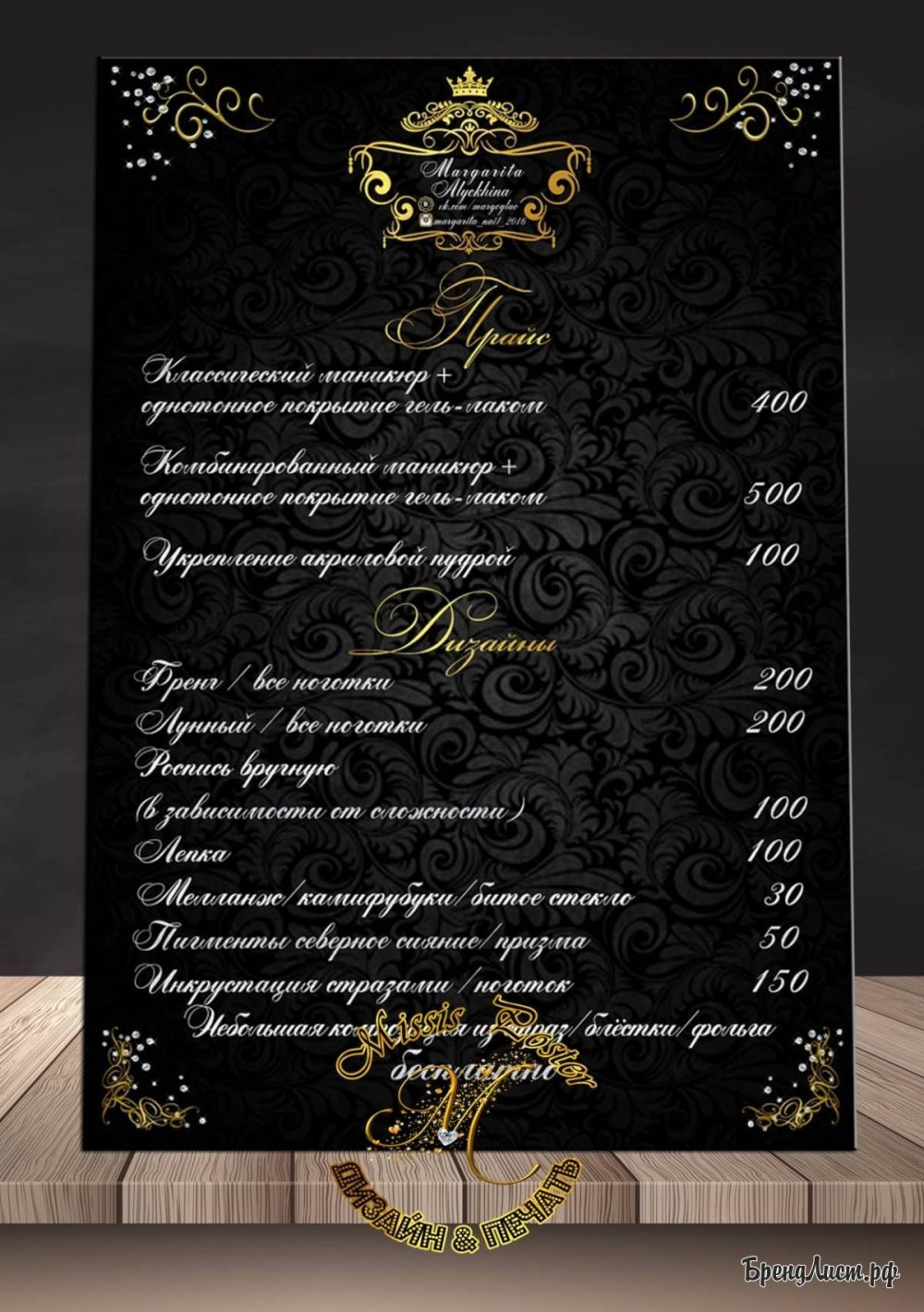 Прайс лист дизайн