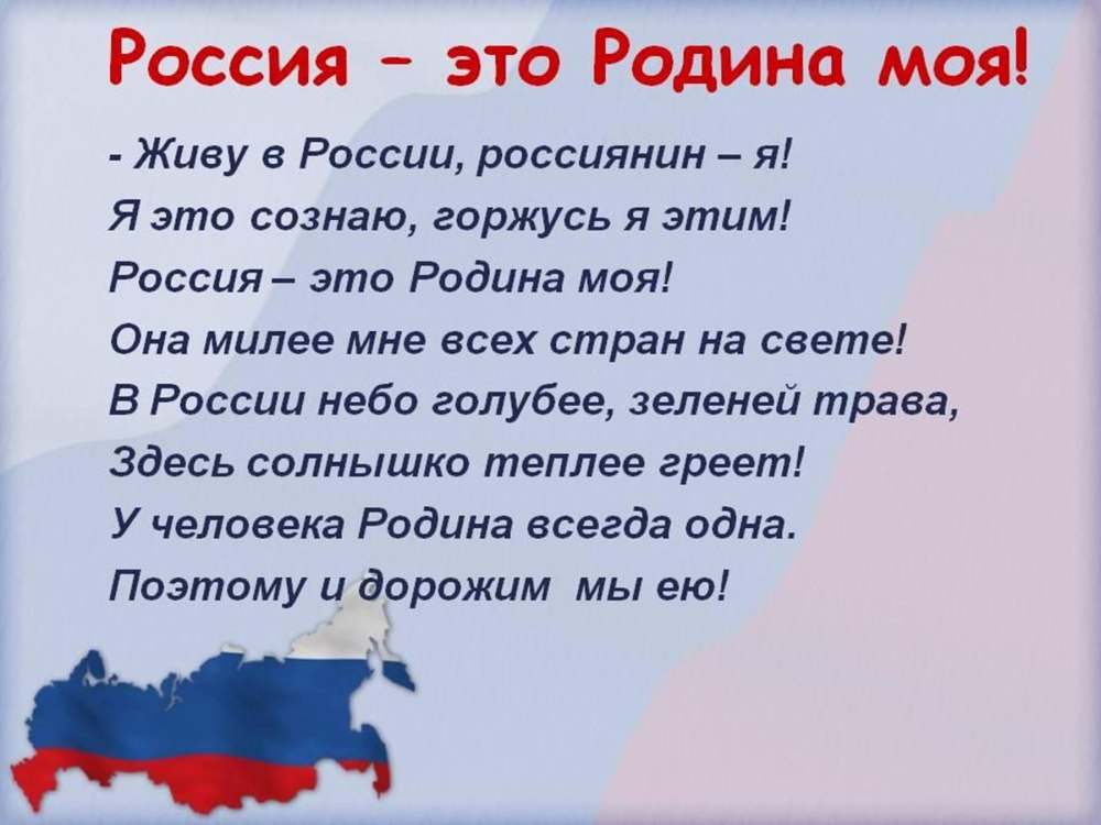 С малой родины моей начинается россия проект