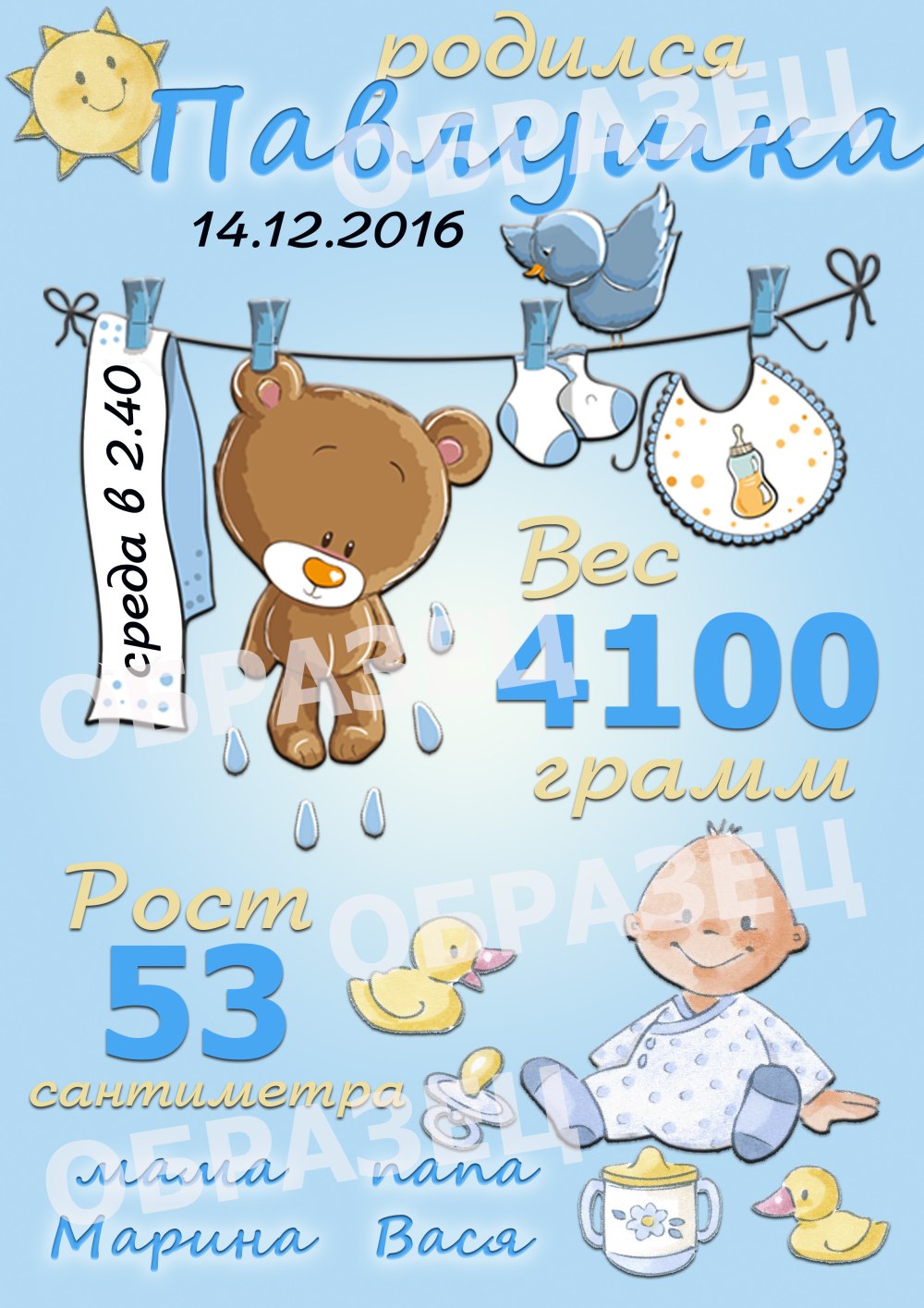 Метрика шаблон
