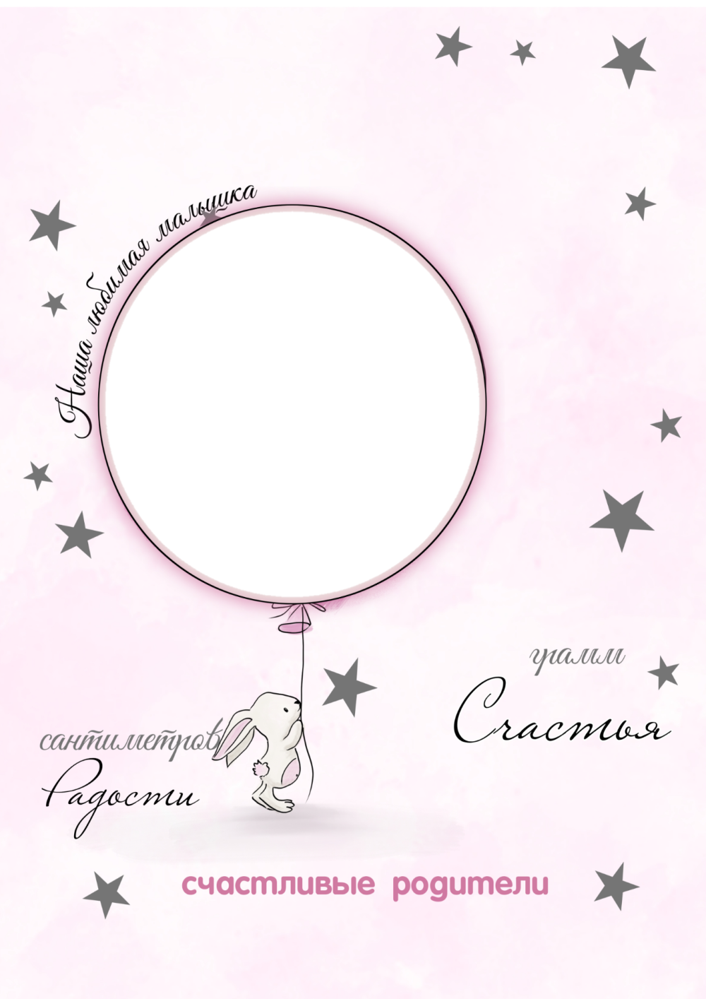 Метрика образец для мальчика