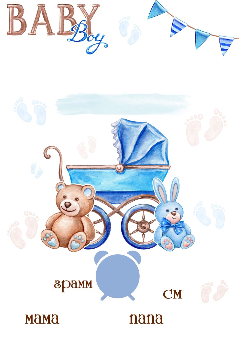 Красивые детские метрики