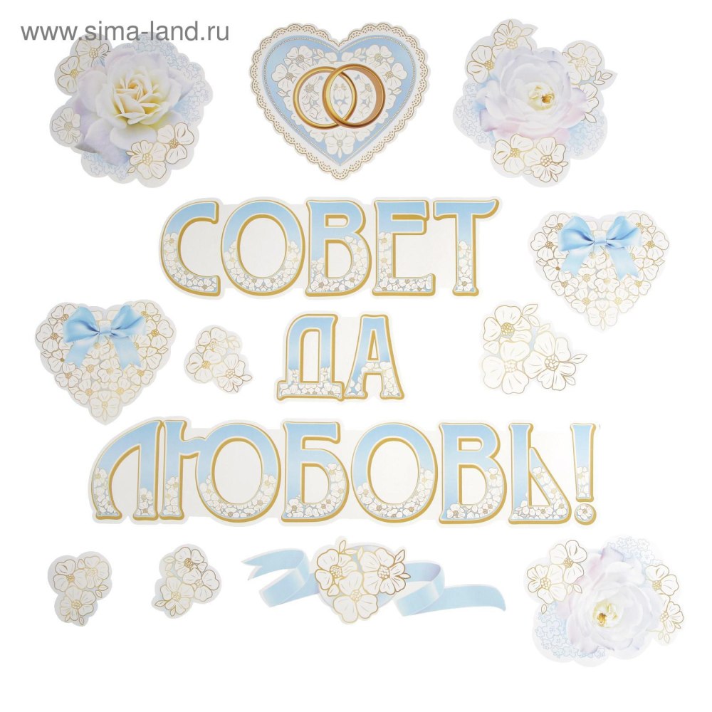 Надпись Mr и Mrs