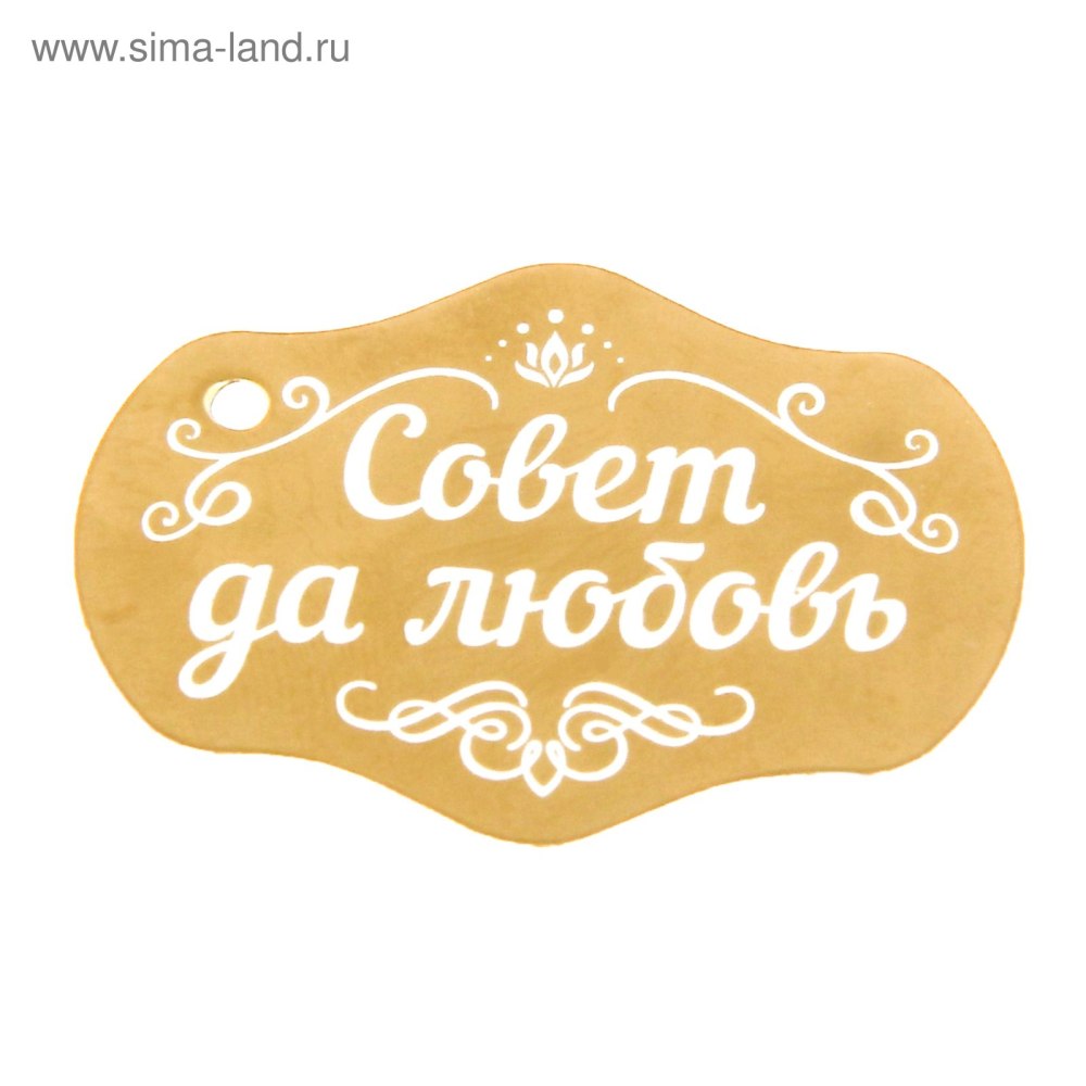 С днем свадьбы надпись цветная для скрапбукинга