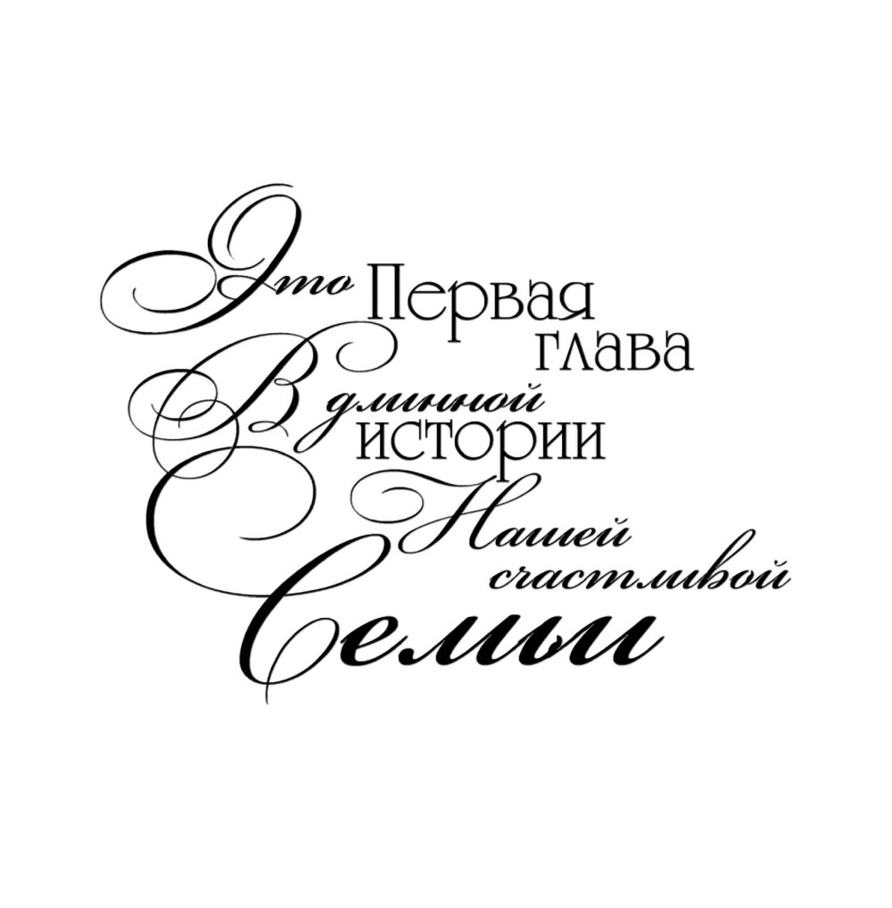 Красивые надписи про любовь