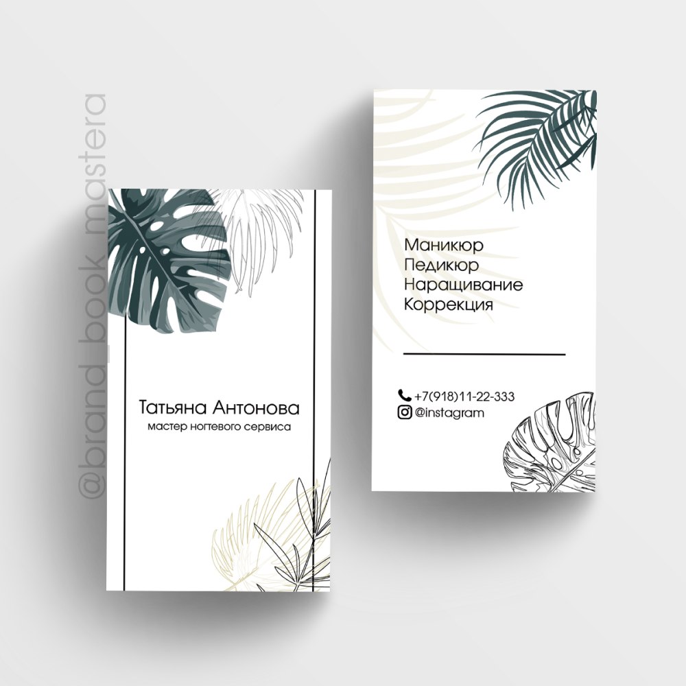 Витка мастера маникюра