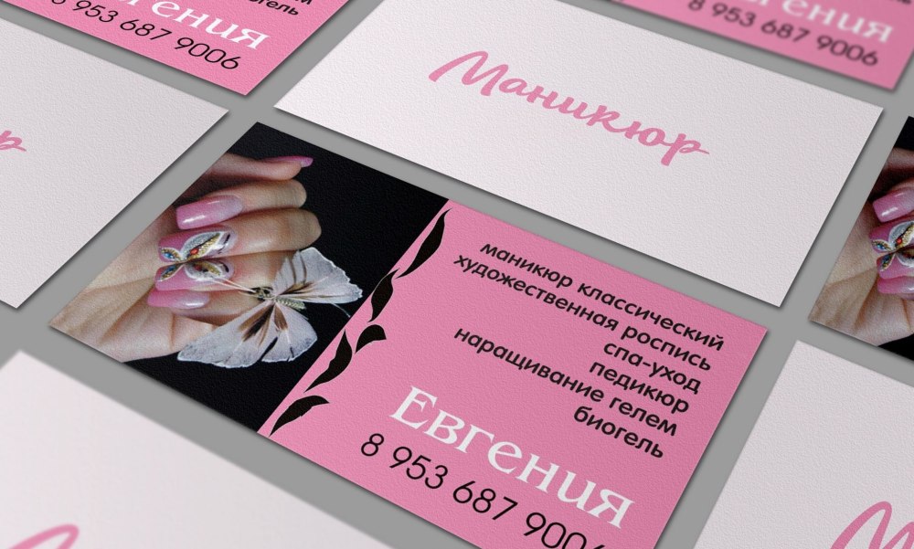 Визитка мастера маникюра
