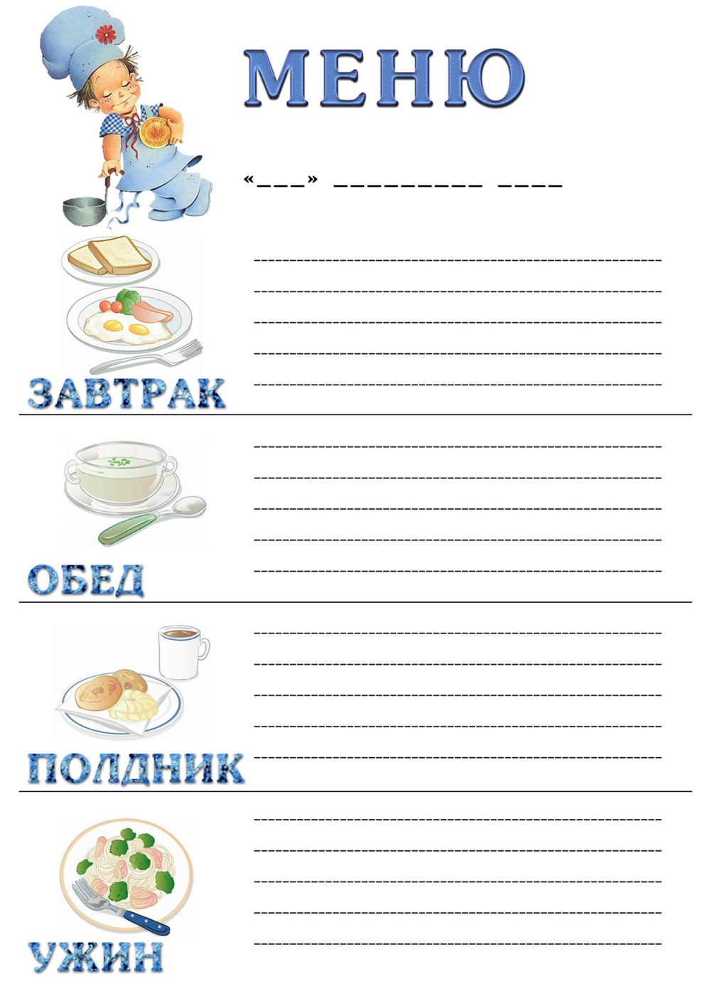 Стенд меню для детского сада