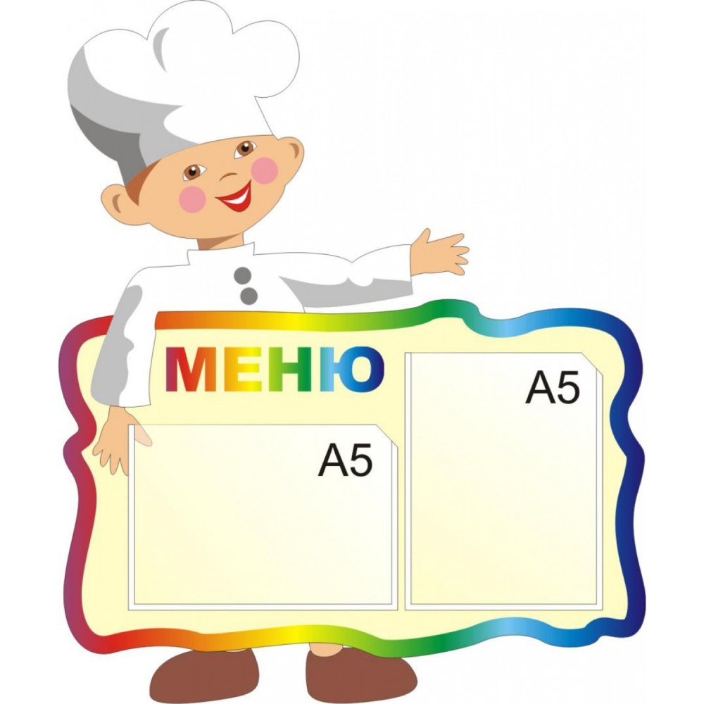 Меню в садике для детей