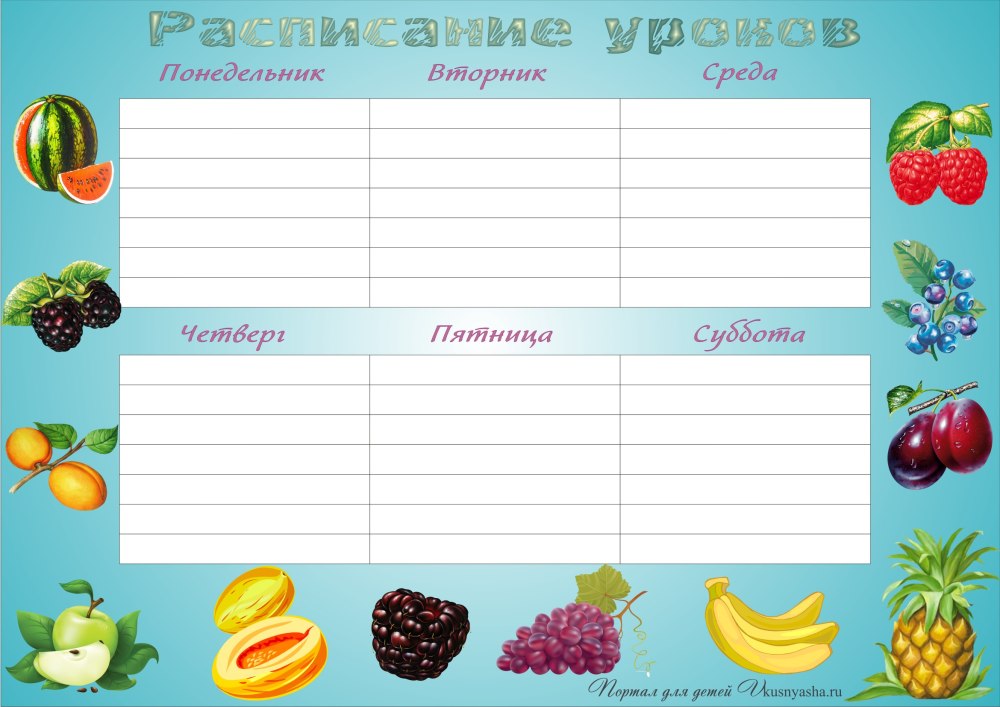 Образец меню для детского сада бланки